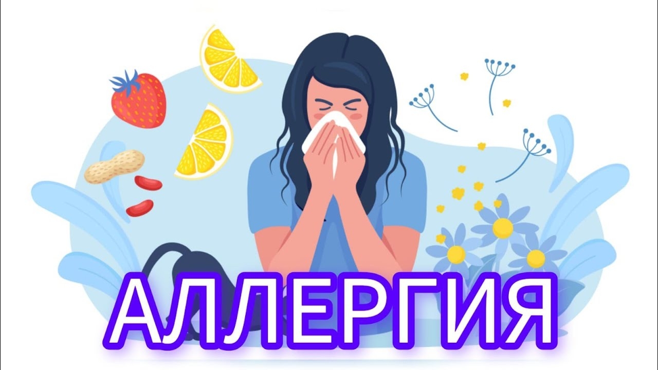 Аллергия. Результат мгновенный.