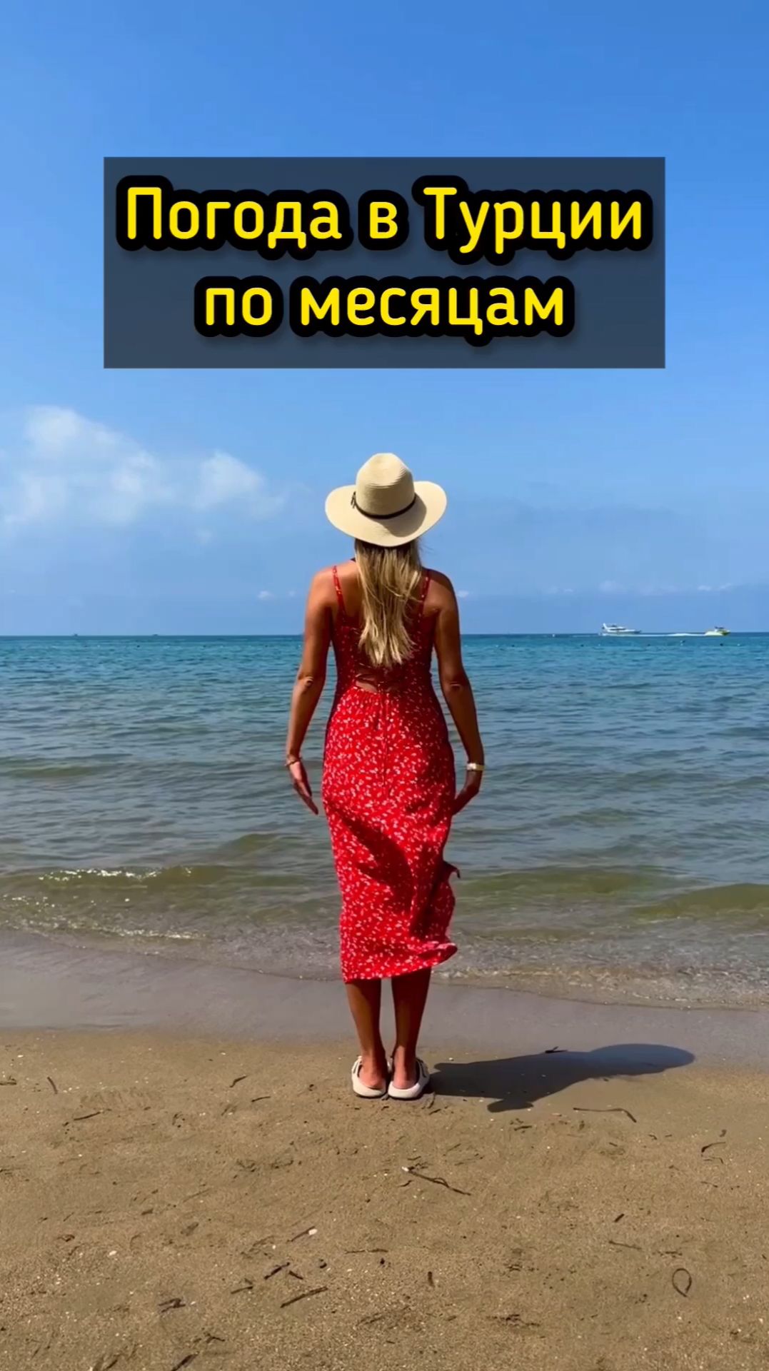 Когда лучше ехать в Турцию - всё о погоде 🌞