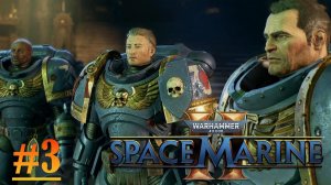 Warhammer 40000 Space Marine 2 #3