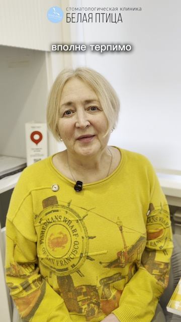 Отзыв пациента