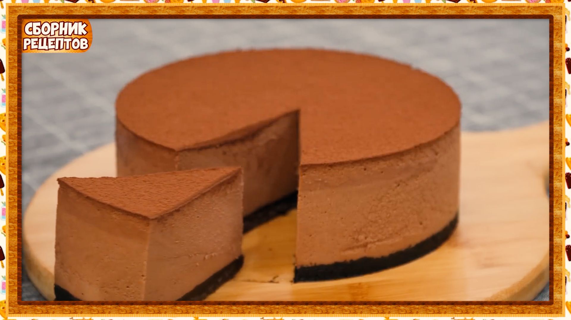 Простой шоколадный торт