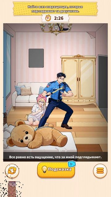 Прохождение Brain Puzzle 3 Crazy Mind Найти абномал