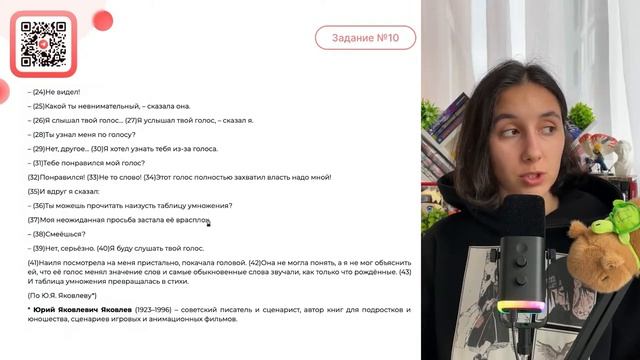 1. Герой-рассказчик сначала увидел Наилю, а потом услышал её голос. 2. Герою-рассказчику - №31340