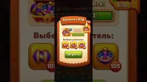 Мир Домовят 977 и 978 уровень три в ряд. Сказочная игра для всей семьи)