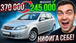 Рекордный торг начинающего перекупа. Счастье любит вышину))