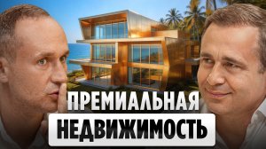 Прибыльная МЕЧТА или Финансовая ЛОВУШКА? Андрей Хазов
