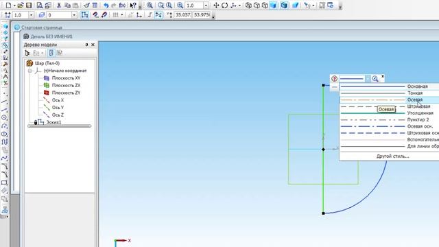 Постоение ШАРА в САПР Компас 3D