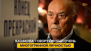 Казакова: Говорухин был очень многогранной личностью