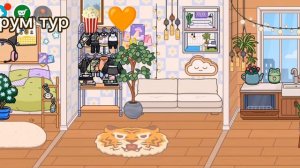 рум тур 🍿🎀