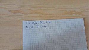 Математика 3 класс 2 часть (страница 54 задание 5)