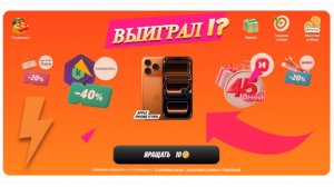 Яндекс Маркет - Колесо Призов - Что реально возможно выиграть !?