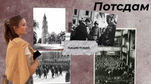 Нацистский Потсдам: гарнизонная церковь, Гитлер, казармы