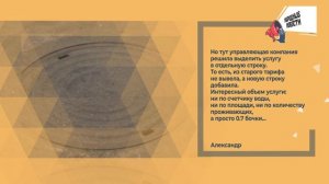 НАРОДНЫЕ НОВОСТИ: Страхи горожан. Игры с тарифами. Мимо и без посадки