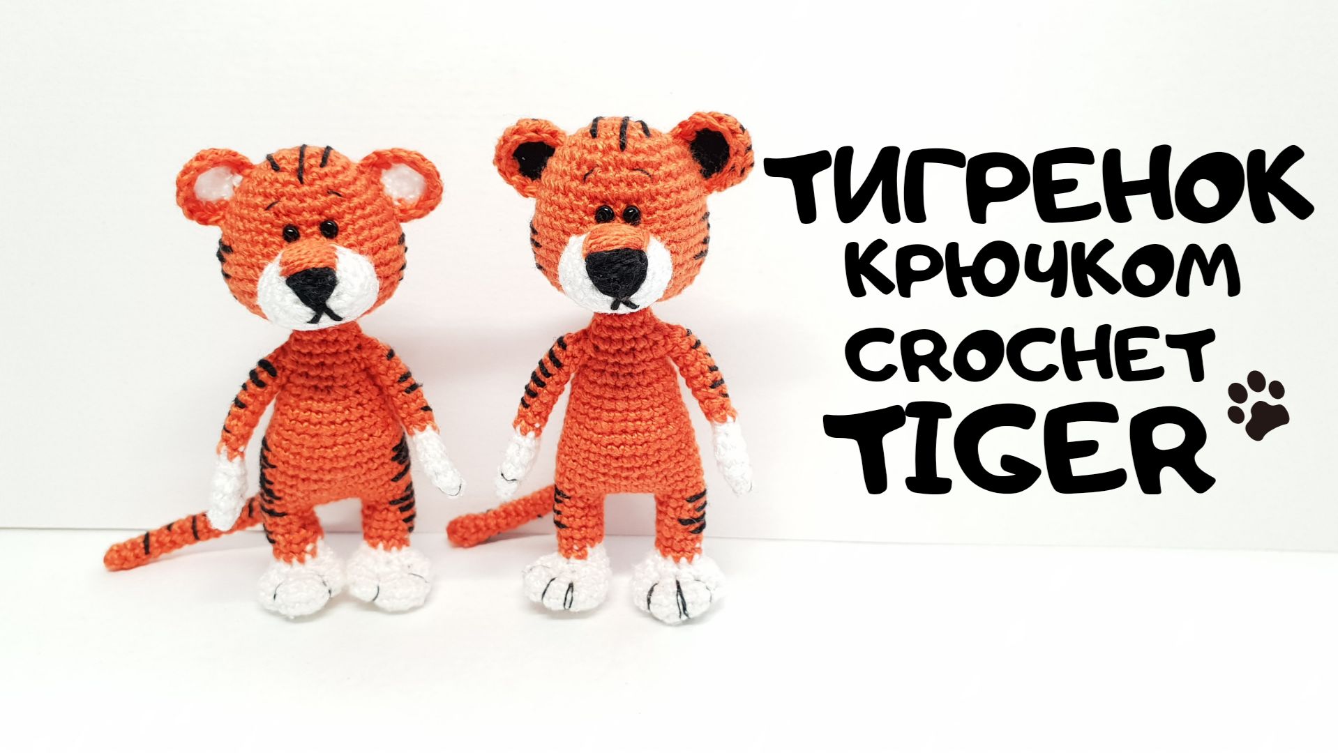 Тигренок крючком Crochet Tiger