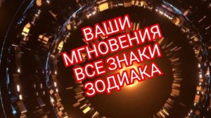 💥ВОДОЛЕЙ💥СМОТРИТЕ ТОЛЬКО ВВЕРХ ☝️☝️☝️ !!! ✅️✅️✅️ СМОТРИМ🎦🎦🎦