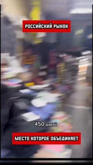 африканец торгуется с китайцем на Русском рынке