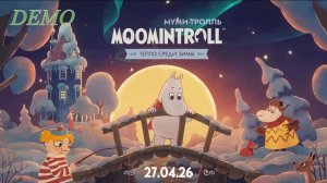 МУМИ-ТРОЛЛЬ. ТЕПЛО СРЕДИ ЗИМЫ.(Трейлер.Прохождение демо.)