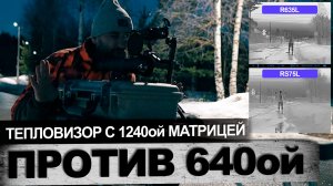 Lingot RS75L против R635L