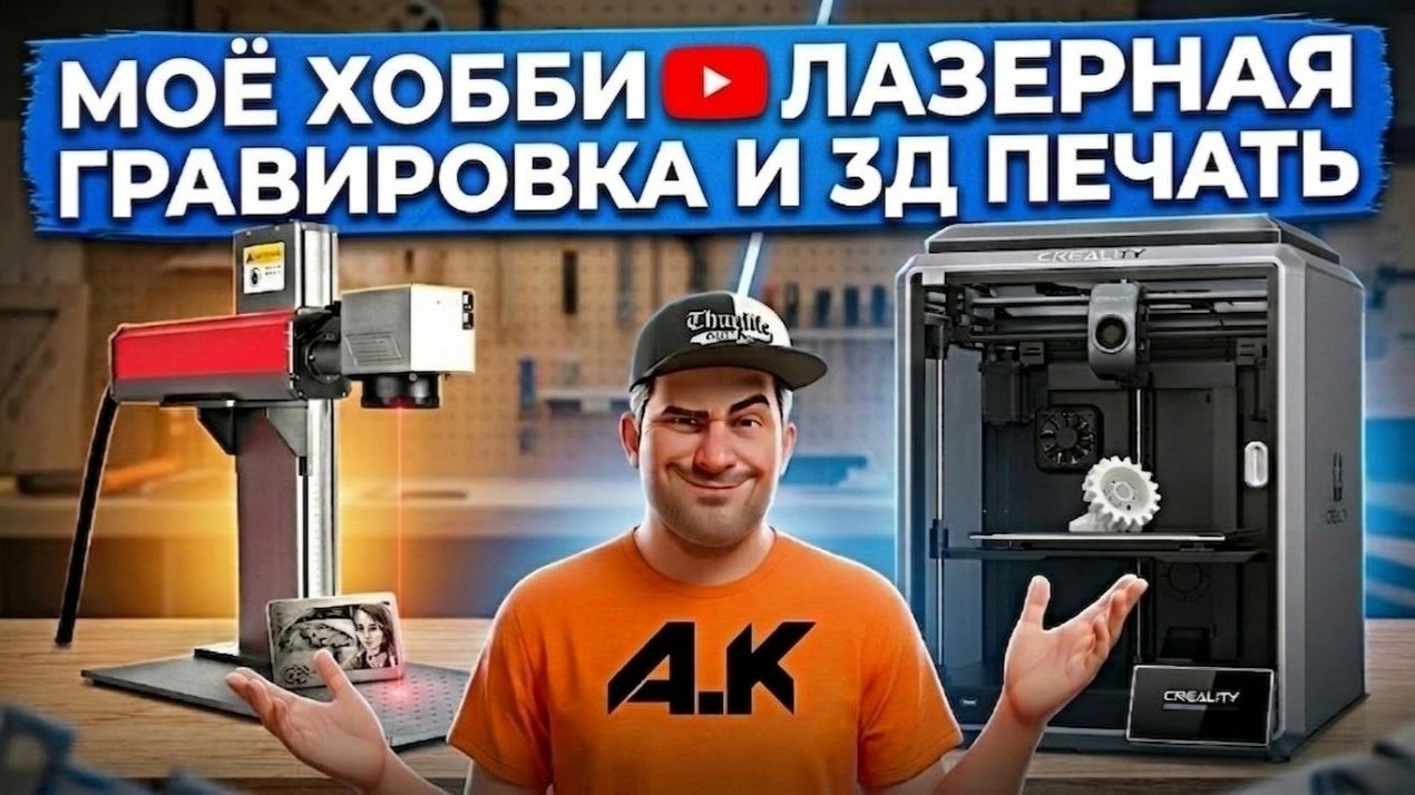 Моё хобби которым я зарабатываю.