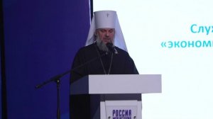 Форум Три реки. Митрополит Амвросий