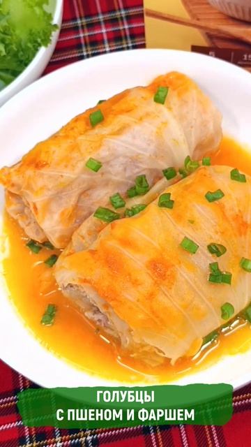 Голубцы с пшеном и фаршем