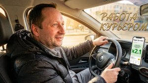 РАЗВОЗИМ ЗАКАЗЫ ПО МОСКВЕ / ИНТЕРНЕТ ЕСТЬ В ЯНДЕКС ПРО