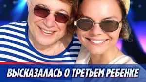 Жена Петросяна высказалась о третьем ребенке 🔥 Новости Шоу Бизнеса