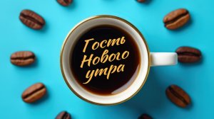 ГСВ «Россия – Исламский мир». Прием заявок на получение грантов 2026г.