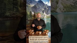 34 мин для Иммунитета, Восстанавливающий, Исцеляющий звук