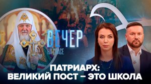 Патриарх Кирилл освятил новый храм в Москве / Сойдет ли Благодатный огонь в этом году?