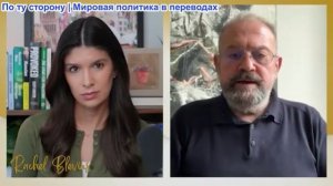 Рэйчел Блевинс - Элайджа Магниер: Иран разоблачил блеф Трампа + Хезболла унизила Израиль