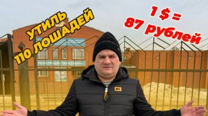 Утиль сбор до 110 л.с./доллар по 87 рублей/ключ 15%