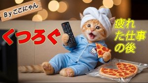 Маленькое счастье в конце дня в пиццерии, где Кок-Кок Коконян проводит расслабляюдий массаж