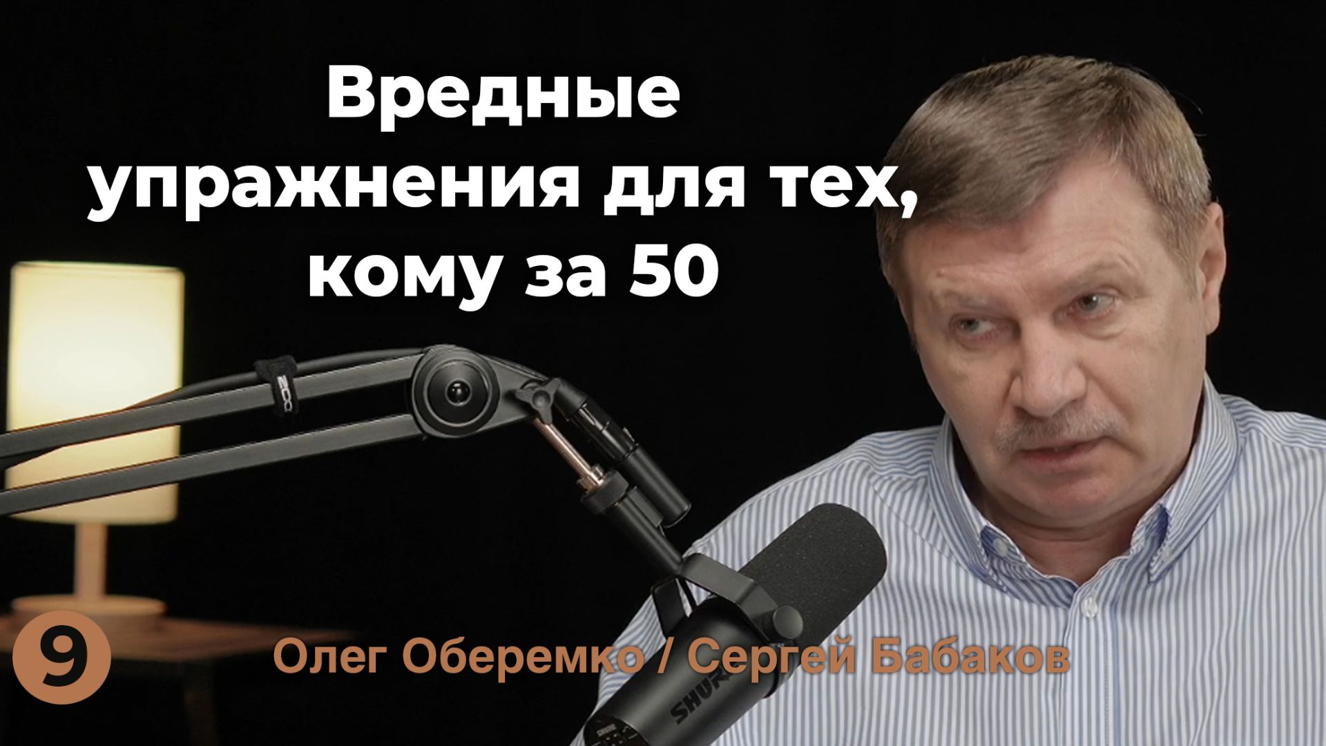 Вредные упражнения для тех, кому за 50