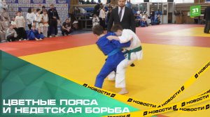 В Челябинске прошли всероссийские соревнования среди юных дзюдоистов