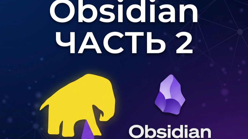 Obsidian часть 2. Разбираем плагин задачи