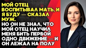 Я займусь твоим воспитанием!|Истории из жизни| Аудио рассказы|Аудиокниги слушать онлайн|