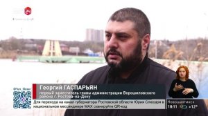 Субботник в Ростове-на-Дону