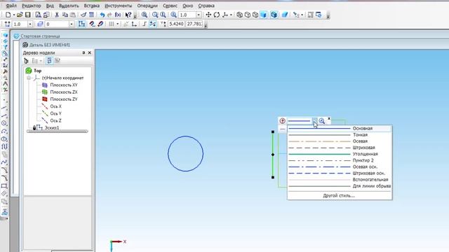 Построение ТОРА в САПР Компас 3D