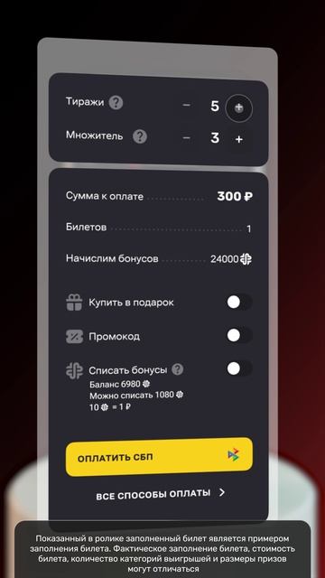 Как играть в лотерею «Охота.Вызов» || Столото