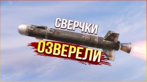 ОФИЦИАЛЬНО - ЭТО ООЧЕНЬ КРУТО! • Crossout • НОВЫЕ Сверчки в КП