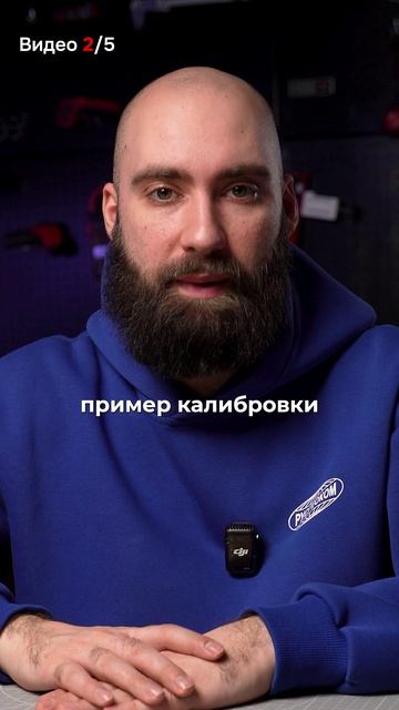 Зачем нужна КАЛИБРОВКА приборов? #метрология #инструмент #строительство