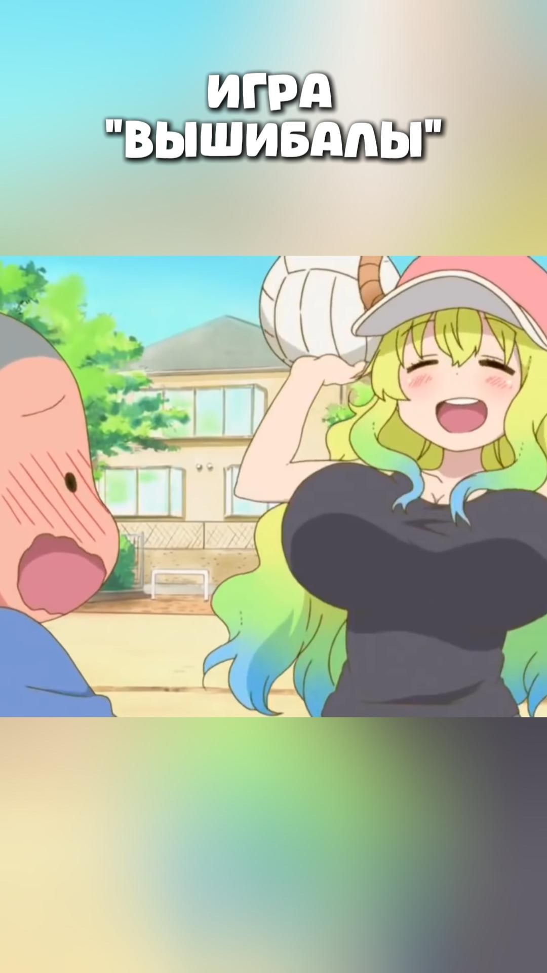 ИГРА ВЫШИБАЛЫ#anime#shorts#анимемоменты