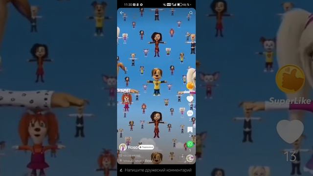 Ии Барбоскины