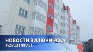 Будущее жильё своими глазами