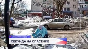 Женщина чудом осталась жива после падения глыбы льда и снега с крыши здания в Семёновском округе