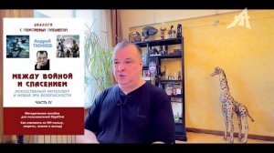 Каким будет будущее (3 серия)