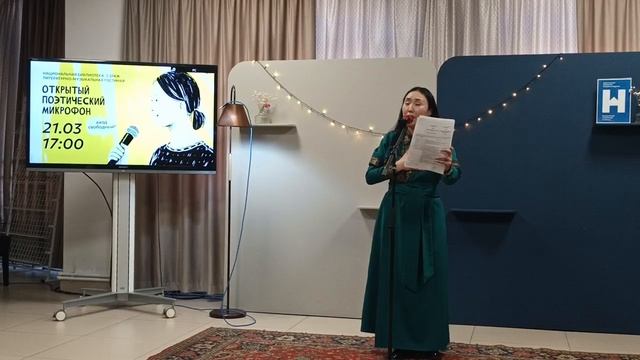 Саяна Доржиева