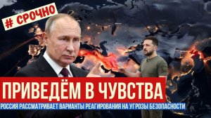 Москва предупреждает Россия готова жёстко «привести в чувства» спецслужбы Украины