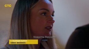 Анонс шоу Тайный миллионер 29.03.26